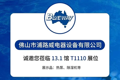 एशिया पूल और स्पा एक्सपो 2025, बूथ टी 1110 हॉल 13.1, हमारे बूथ में आपका स्वागत है!
